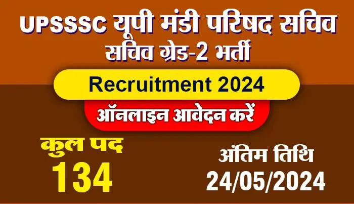 UPSSSC UP Mandi Parishad Secretary (Sachiv Grade 2) Recruitment 2024 Apply Online for 134 Post